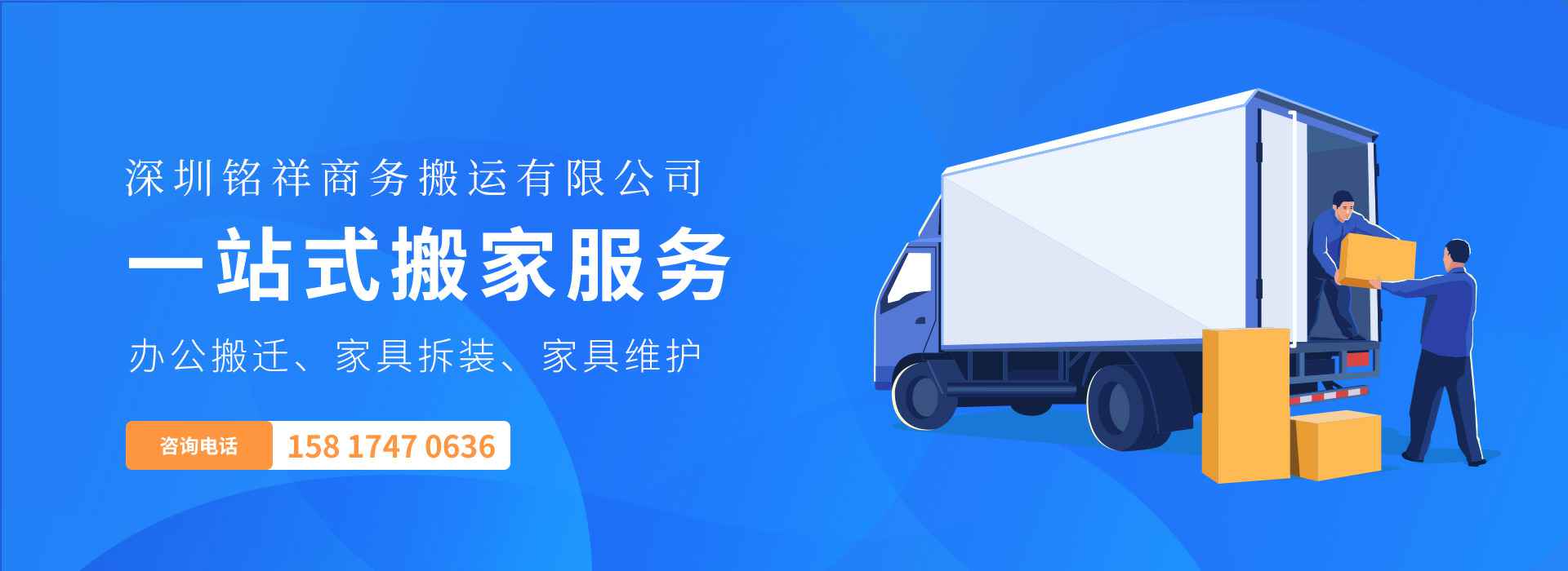 太原涛声健身运动俱乐部有限公司——一站式搬家服务！